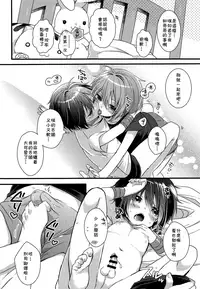 (C92) [spika07 (Yoshino Sora)] Boku-tachi no Kyuuseishu-sama [Chinese] [theoldestcat汉化]