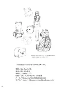 (C77) [Hito no Fundoshi (Yukiyoshi Mamizu)] Admired beautiful flower.EXTRA (Princess Lover!) [Chinese]