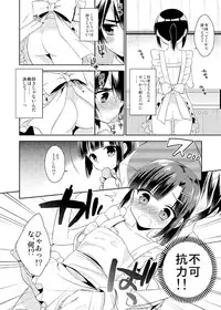 (COMITIA112) [R*kaffy (Aichi Shiho)] Dousei Hajimemashita 2