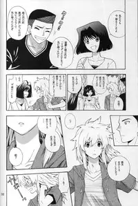 (C74) [Goendama (Kaneda Goen)] FRAGMENT (Yu-Gi-Oh!)