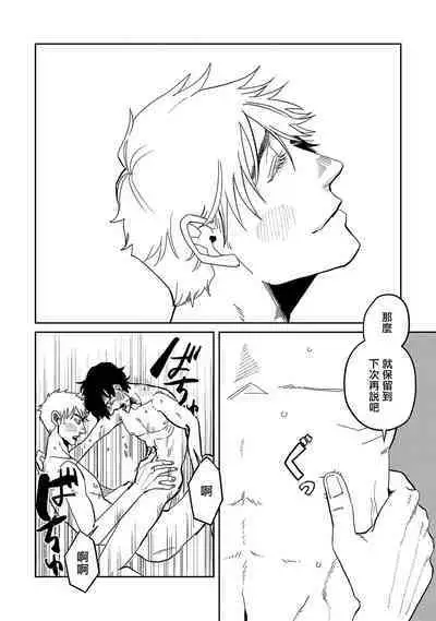 [Nola Obake] M no Kyouten | M的教典 Ch. 1-6 [Chinese] [冒险者公会] [Digital] [完结]