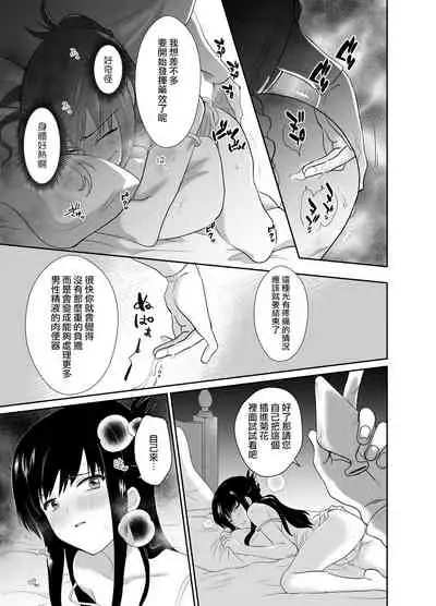 Kawaisou na Ouji-sama wa Warui Mahou de Oshiro no Mesu Benki ni Sarete Shimaimashita