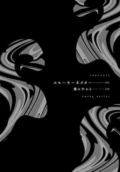 蜜与烟 01 Chinese