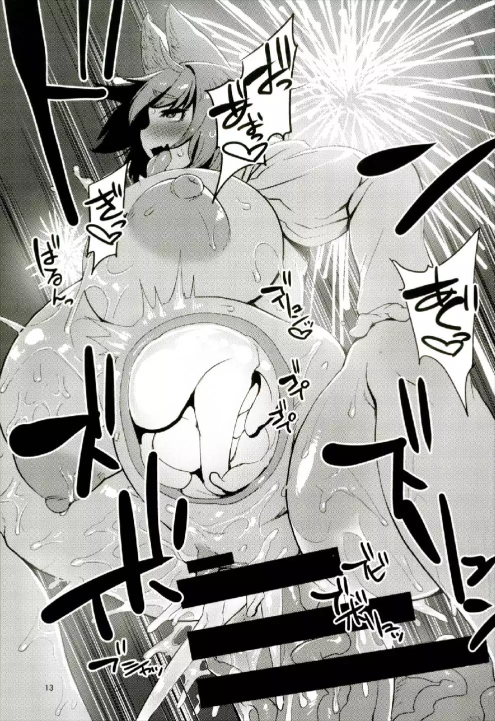 Otogi no Sato no Onigashima