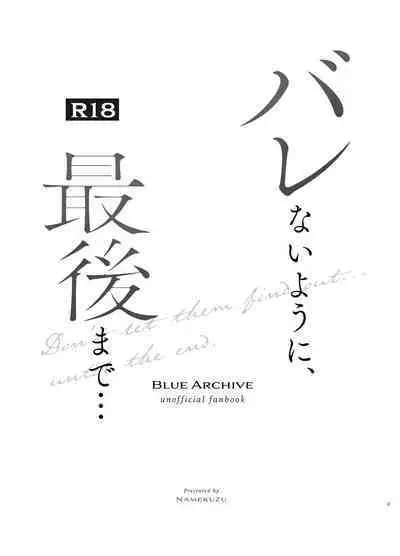 Barenai You ni, Saigo made... - Don't let them find out... until the end.