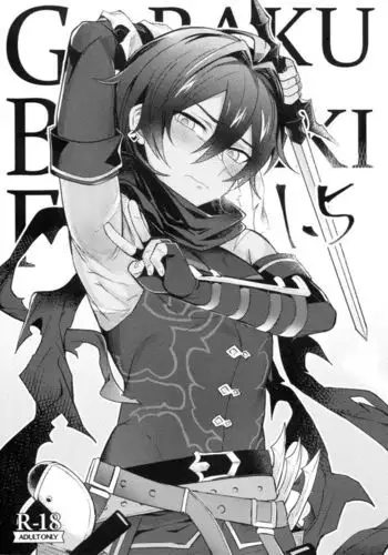 この掌の中で弄んであげる!