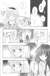 [PEACH-PIT (Brandon Hakase, Dylan Kyouju)] Torikago no Uchuu (Kanon)