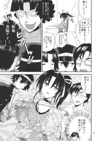 (C86) [HONEY BUMP (Nakatsugawa Minoru)] Shijou Saikyou no Deshi no Shishou Shigure 6 (History's Strongest Disciple Kenichi)