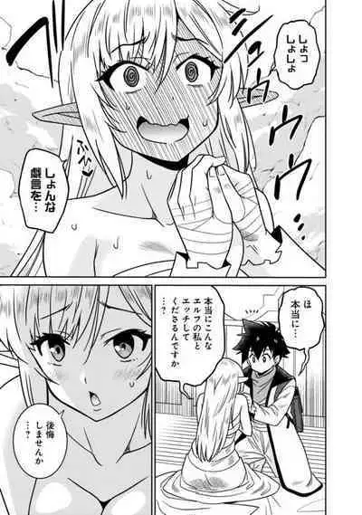 Bishuu Gyakuten Sekai No Cleric