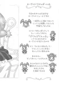 (SC27) [Furaipan Daimaou (Chouchin Ankou)] Gokkun Princess (Fushigiboshi no Futagohime)