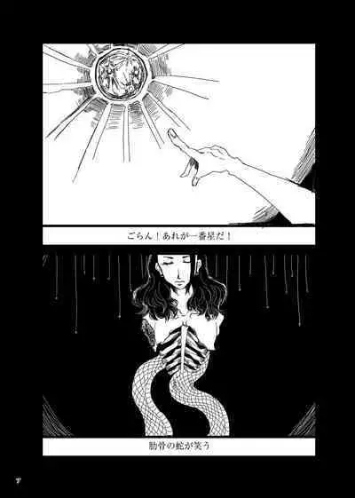 Chuuni Narite Ugomeki Sasayaku