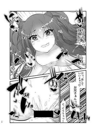 [Tempest (Imaki Ten, Yamamoto fcn)] Mesugaki ni Maketakunai, to Omotteitara Mesugaki ni Natte Shimatta Ken [Digital]