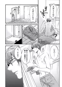 [Itsuki Makoto] Ani-san Nyoubou