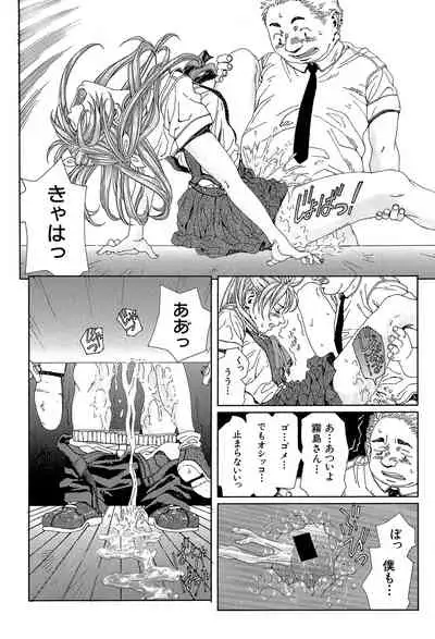 [Seto Yuuki] Stringendo [Digital]