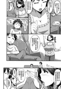 [Bu-chan] Mama Zukushi [Chinese] [罗洁爱儿个人机翻]