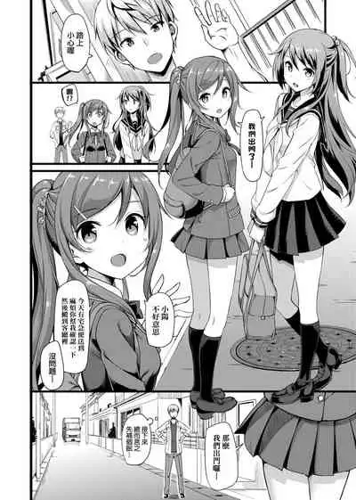 [TakayaKi] Toshishita Syndrome | 年下求愛症候～群 [Chinese] [Digital]