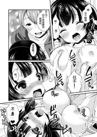 [TSF no F (Yotsuba Chika)] Kojin Joujou wa Taisetsu ni [Chinese] [四号杀手个人汉化] [Digital]