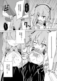 (C91) [Gleipnir (Mitarai)] Sponsor ni Natte Kureru no? (Girls und Panzer) [Chinese] [脸肿汉化组]