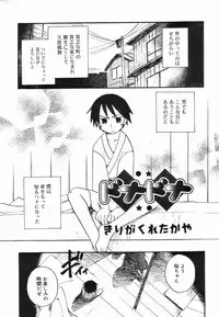 [Anthology] Koushoku Shounen no Susume 4