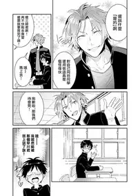 [Wacoco Waco] DolOta no Boku desu ga Shinken ni Idol Mezashimasu!? [Chinese] [瑞树汉化组] [Digital]