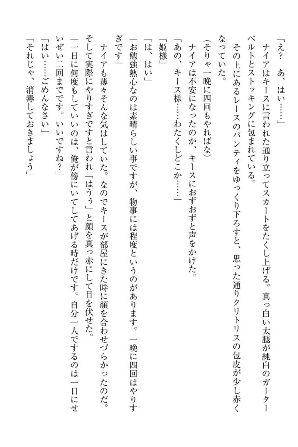 Elf no Kuni no Kyuutei Madoushi ni Nareta no de Hime-sama ni Seiteki na Itazura o Shite Mita