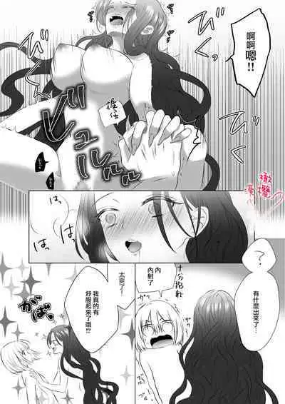 unmei no akai ito ga tsunagattanode shojo reijō wa dōtei reisoku o oshitaoshimasu!｜命运的红线牵起，处女千金强势推倒童贞少爷