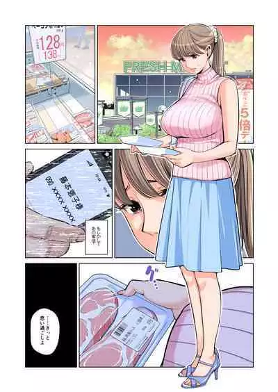 [HGT Lab (Tsusauto)] Akaneiro ni Somaru Wakazuma ~Byoushitsu de Boku no Tsuma ga Netorareta~ (Gassatsuban) Full Colour