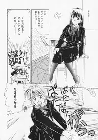 [Mizuhara Kenji] Yume de Ai mashou.