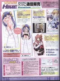 Dengeki Hime 2008--01
