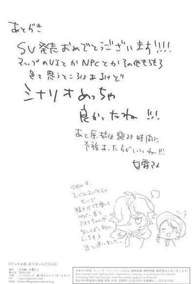 (C101) [Tenkirin (Kanroame)] Datte Okane, Tarinain da mon | It's Because, I Don't Have Enough Money! (Pokémon Scarlet and Violet) [English] [PhantomsJoker]