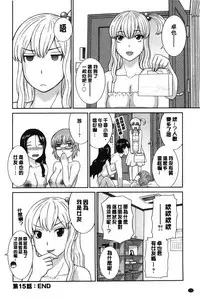 [Kawamori Misaki] Innyuu Shufu no Futei Ganbou - Oku-san to Kanojo to 2 | 淫乳主婦的不貞願望 和人妻也和女友❤2 [Chinese]