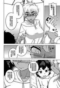 [Takatsu] Hitozuma A-san to Musuko no Yuujin N-kun - Married wife A and son's friend N-kun [Chinese] [罗洁爱儿个人汉化]