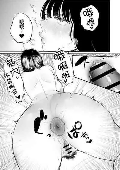 Boku shika Shiranai Tsuma o Netorasetara Hontou ni Netoraremashita