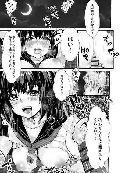 Kanchigai shi ta Chikan Shuudan【Ch.4】