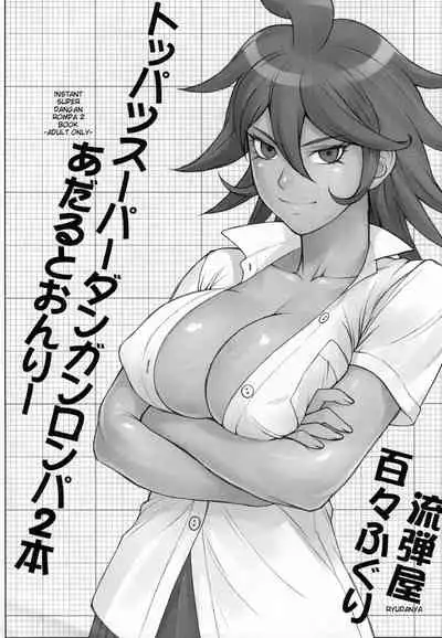 (C82) [Nagaredamaya (BANG-YOU)] Haruka to! + Omakebon | With Amara (Bishoujo Senshi Sailor Moon, Super Danganronpa 2) [English] {doujin-moe.us}