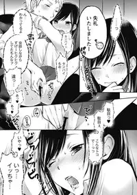 [Yokoyari Mengo] Mokkai Shiyo? [digital]