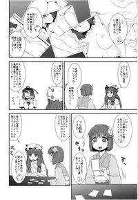 (C80) [110-GROOVE (Itou Yuuji)] Self-Portrait ☆ Shameimaru (Touhou Project) [Decensored]