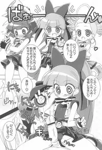 (C70) [Furaipan Daimaou (Chouchin Ankou)] Aniero Mix 002 (Powerpuff Girls Z)