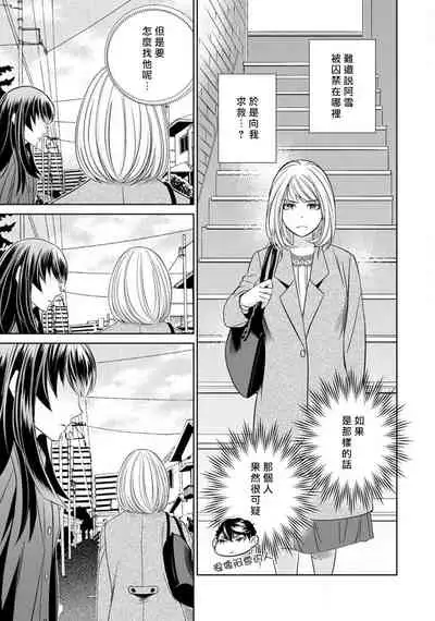 [Yukichi] Hentai Ikemen Yuurei ni Maiban Osowarete imasu. | 每晚被變態帥哥幽靈襲擊. 1-9 [Chinese] [莉赛特汉化组]