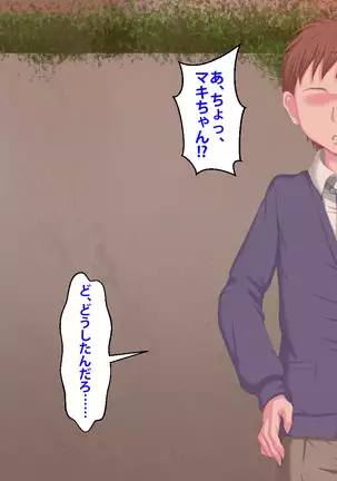 Kanojo ga Kinmanka no Kuzu Chuunen ni Netoraremashita.