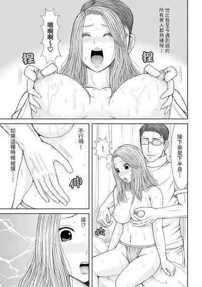 Seitraishi ni Jirasare Tsuzuketa Tsuma ~Otto ni wa Ienai Nureiki Massage | 被按摩師不斷玩弄的妻子～不能跟丈夫說的潮水狂噴按摩