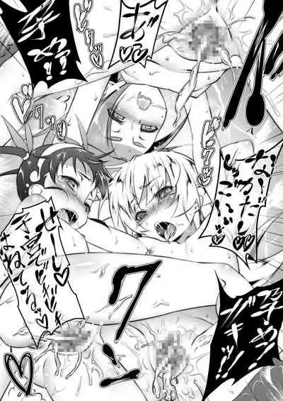 Netoraregatari Soushuuhen Ni