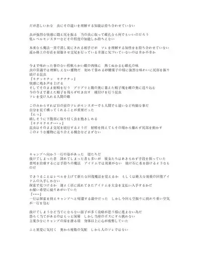 Bad end Neta 2 Netorare