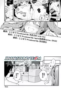 (Junction Box 16) [Chocolate Synapse (Shika Yuno)] PRISM LIGHT (Hinabita) [Chinese] [JINANI Sound Team汉化]