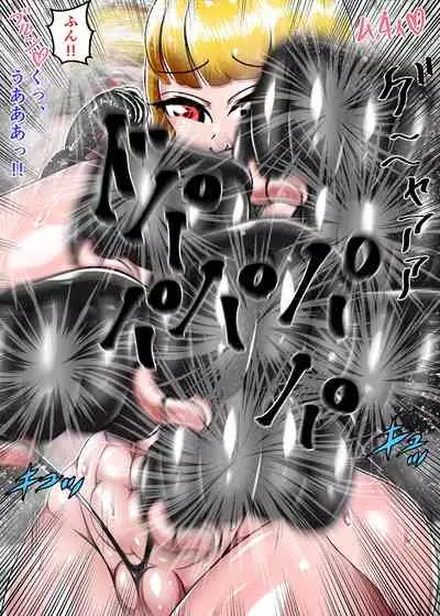 Muchimuchi Danjo Ura Kakutou Fight