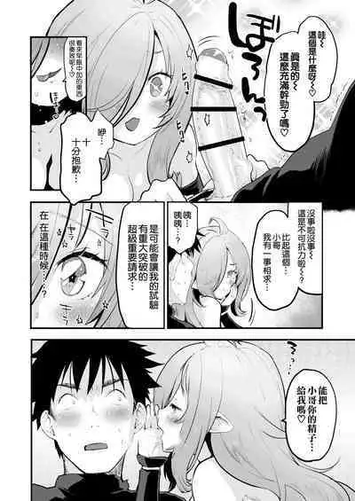 搾精魔女
