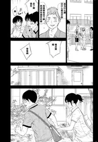 [Shikishiro Konomi] Netoraserare Ch. 18 (Namaiki! 2015-07) [Chinese] [濛濛1汉化]