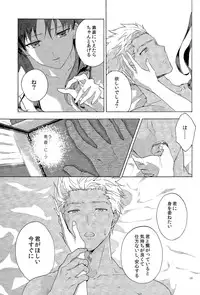 (SUPER24) [F.O.F (Yukowa(kari))] Oubou to Onjou no Shujuu Ai (Fate/stay night)