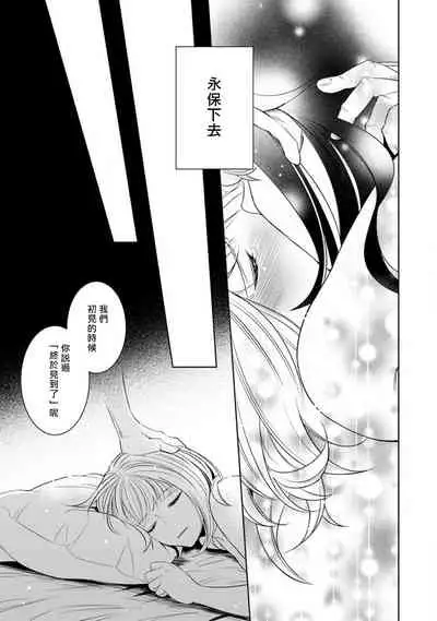 hentai ikemen yūrei ni maiban osowa rete imasu. | 每晚被變態帥哥幽靈襲擊1-6