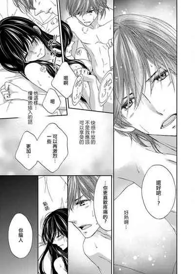 S-type Takako's favorite | S系貴公子的心頭好